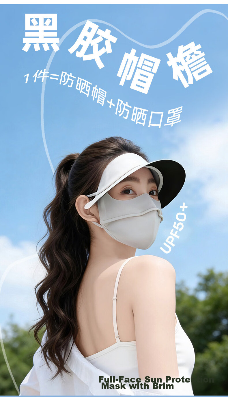 JEEP Women's Summer Sun Protection Face Mask UV Protection Ice Silk Breathable Full Face Shield Hat 2