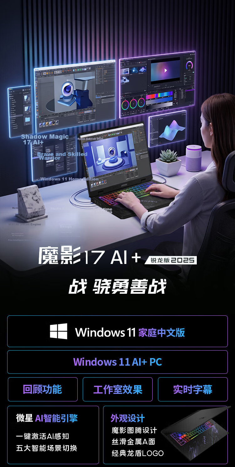 MSI Shadow 17 AI+ Ryzen Edition 2025 Gaming Laptop AMD Ryzen AI 9 HX 370 17-inch RTX 5070 16GB RAM 1TB SSD 1