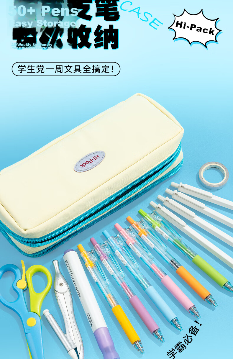 M&G HiPack Extra Large Capacity Pencil Case Stationery Box Pencil Bag for Boys and Girls Students Thickened Magnetic Closure Off-White 4