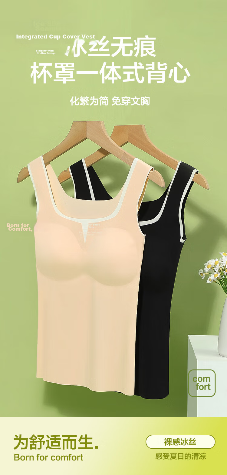 Hongdou Women's Summer Vest with Chest Pad Ice Silk Seamless U-Neck Base Shirt Cooling Sports Vest E0-06 Nude Skin 175 1