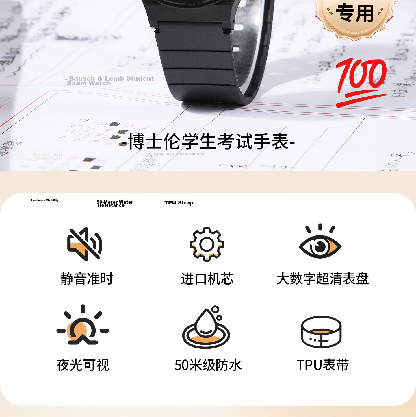 Bausch & Lomb Exam Watch for High School Students, Silent Waterproof Kids' Time-Only Exam Room Approved 6