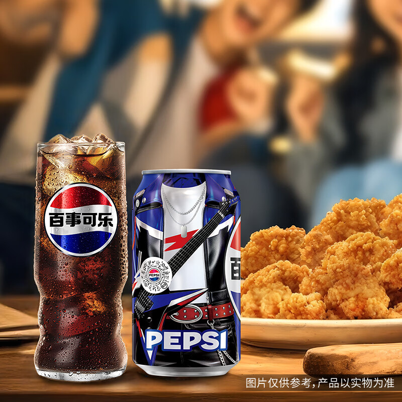 百事可乐Pepsi 碳酸饮料汽水 330ml*24听 整箱装
