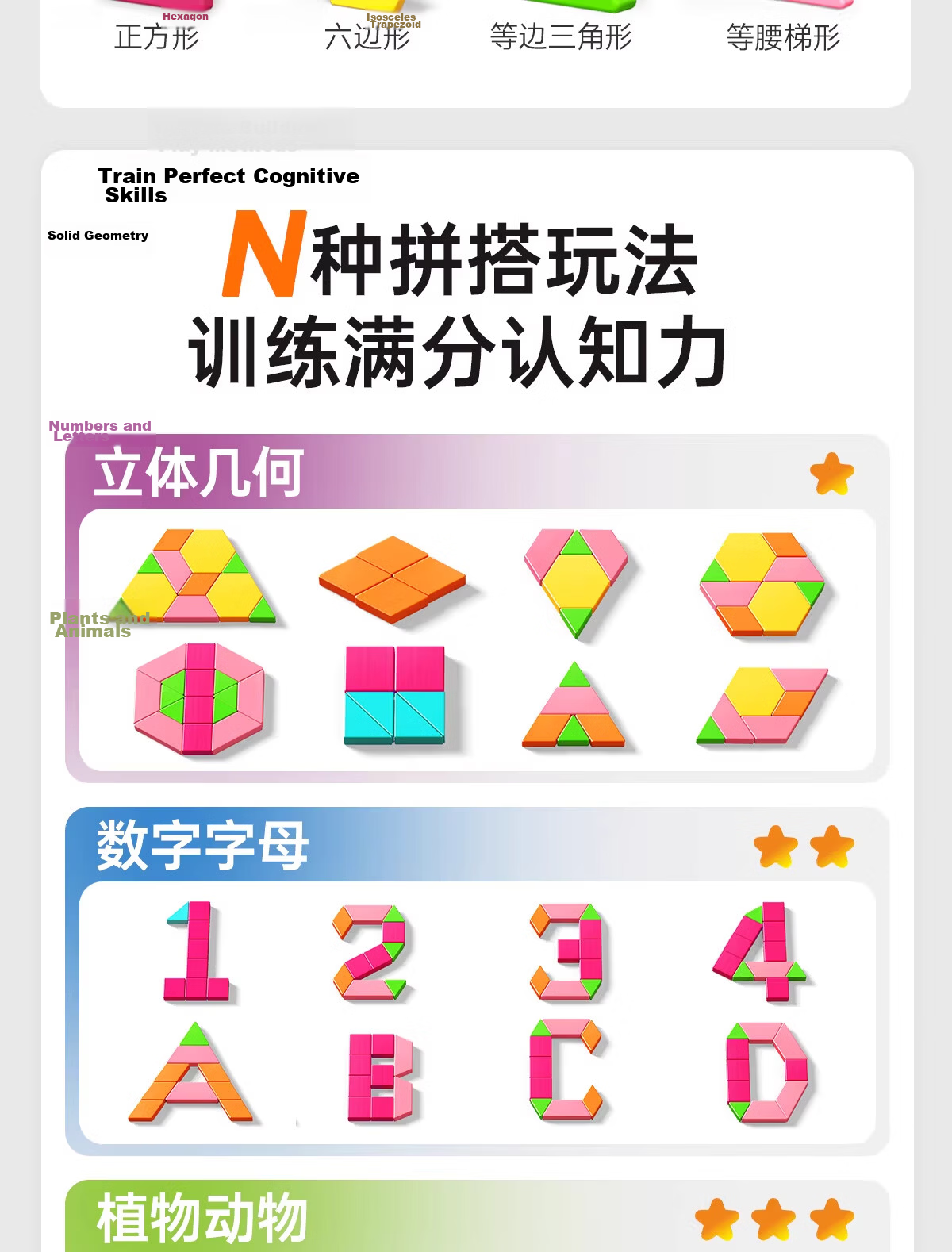 Tongmu Jupiter Magnetic Tangram Puzzle Magnetic Blocks Educational Toys for Children Ages 3-6 Primary School Early Learning Birthday Gift 3