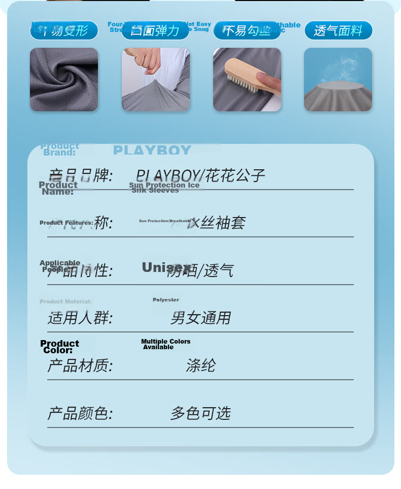 Playboy Loose Fit Cooling Sun Protection Sleeves Unisex UV Arm Sleeves Ice Silk Summer Driving Cycling Arm Covers 11