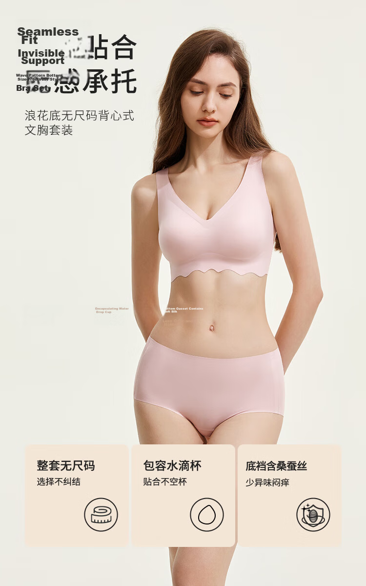 Urban Beauty Women's Seamless Wireless Thin Padded Push-Up Bra Set No Size 2B351N 1