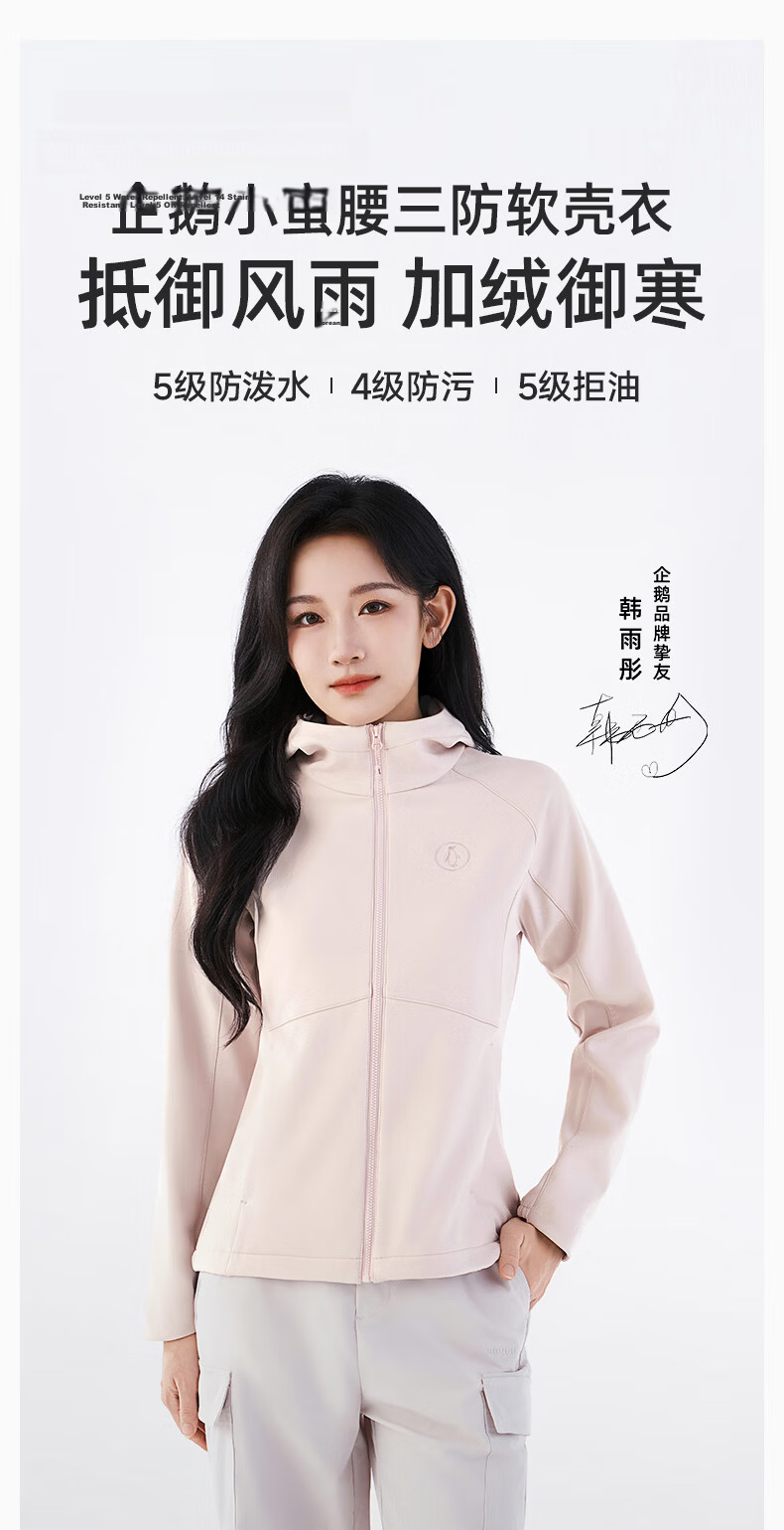 Penguin Slim Fit Softshell Jacket Unisex Korean Style Couple Warm Outdoor Coat 109 2
