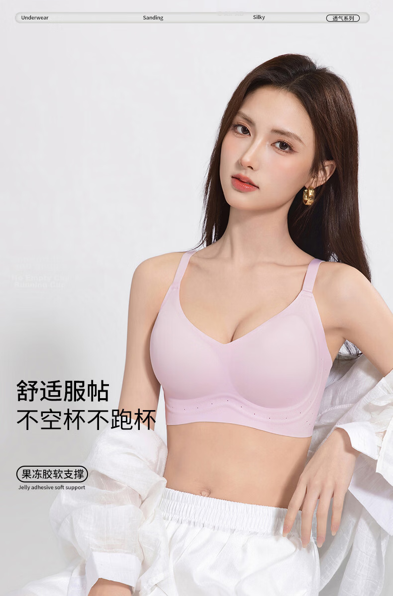 Herbal Original Women's Lingerie Spring Summer Cool Ice Silk Seamless Nude High Elastic Soft Comfortable Push-Up Anti-Sagging Bra 14