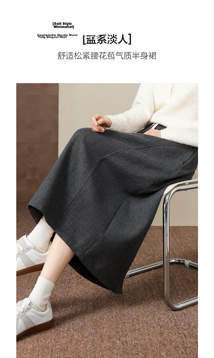 Demana [Salt Style Light] Winter Elastic Waist Color-Block Drawstring Textured Woolen Peplum Loose Fit Concealing Women's Skirt 5