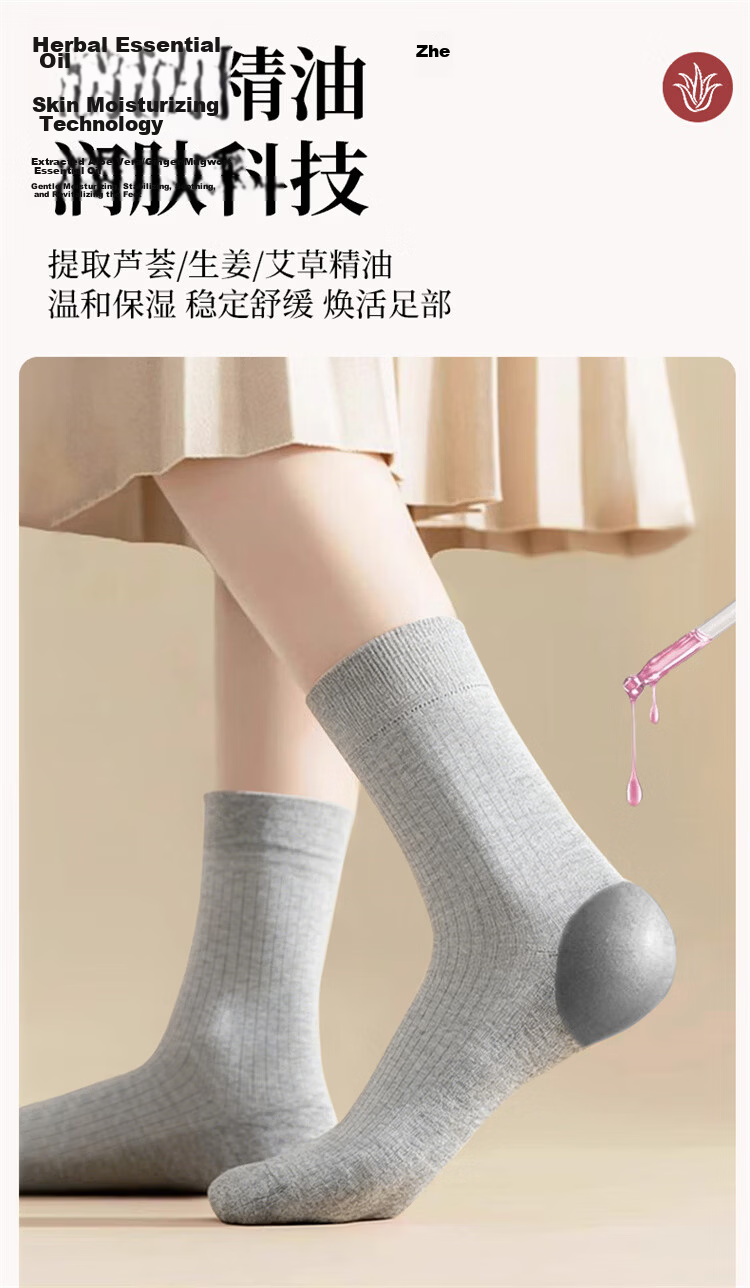 Zulijian Men's Anti-Odor Socks Autumn Winter Warm Socks Women's Loose Top Anti-Crack Heel Dry Crack Antibacterial Essential Oil Socks 4
