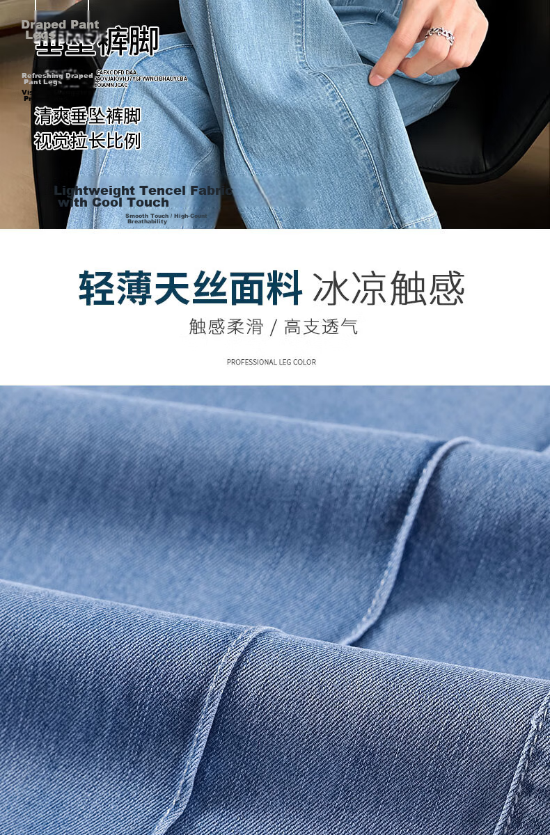 Langsha Fashion Mid-Rise Wide-Leg Summer Tencel Denim Pants for Women High Waist Slimming Loose Ice Silk Straight-Leg Trousers 14