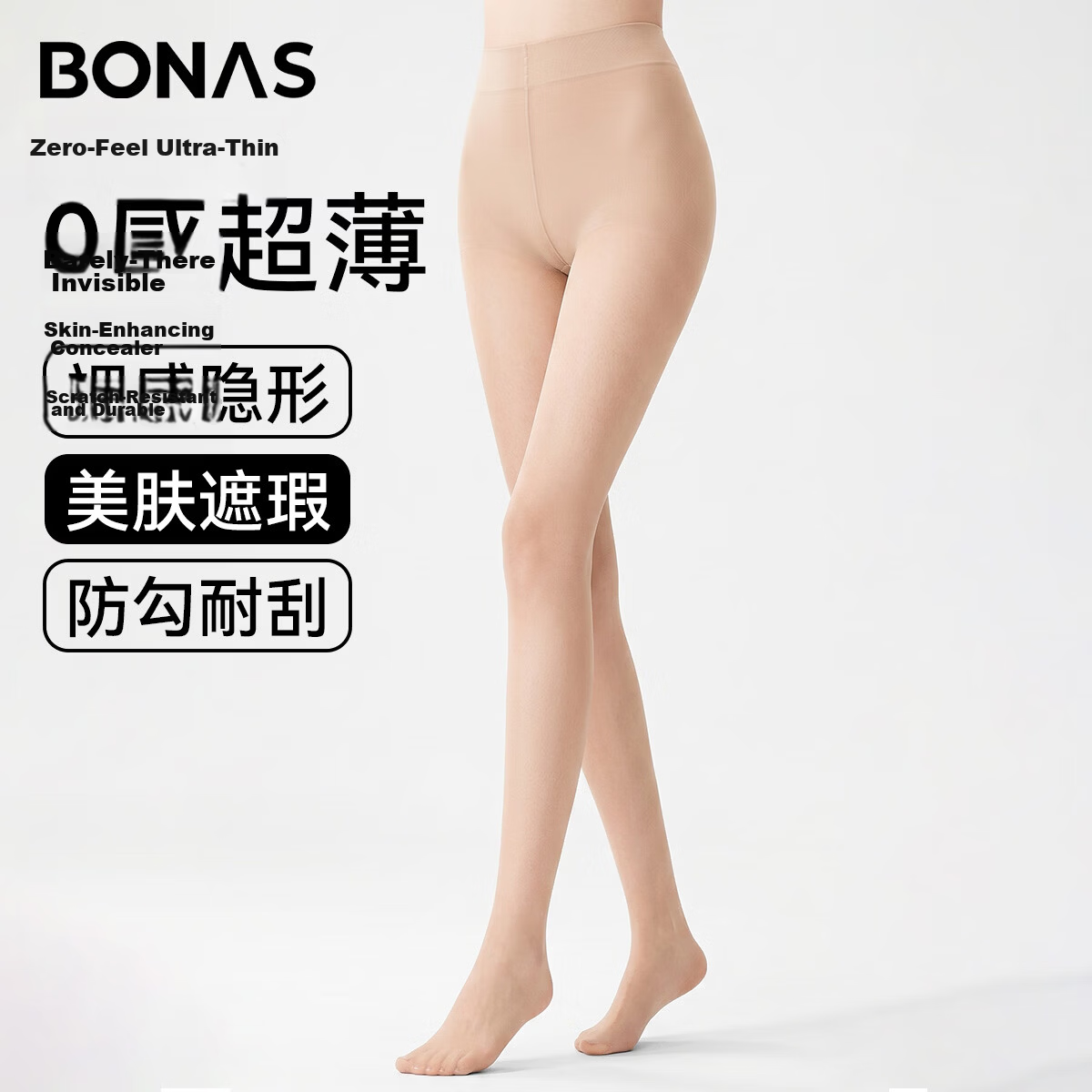 Bonas Women's Summer Ultra-Thin Sheer Natural Bare-Like Anti-Snag Pantyhose High Transparency Sexy Pineapple Pattern Cuttable Tights Two Pairs