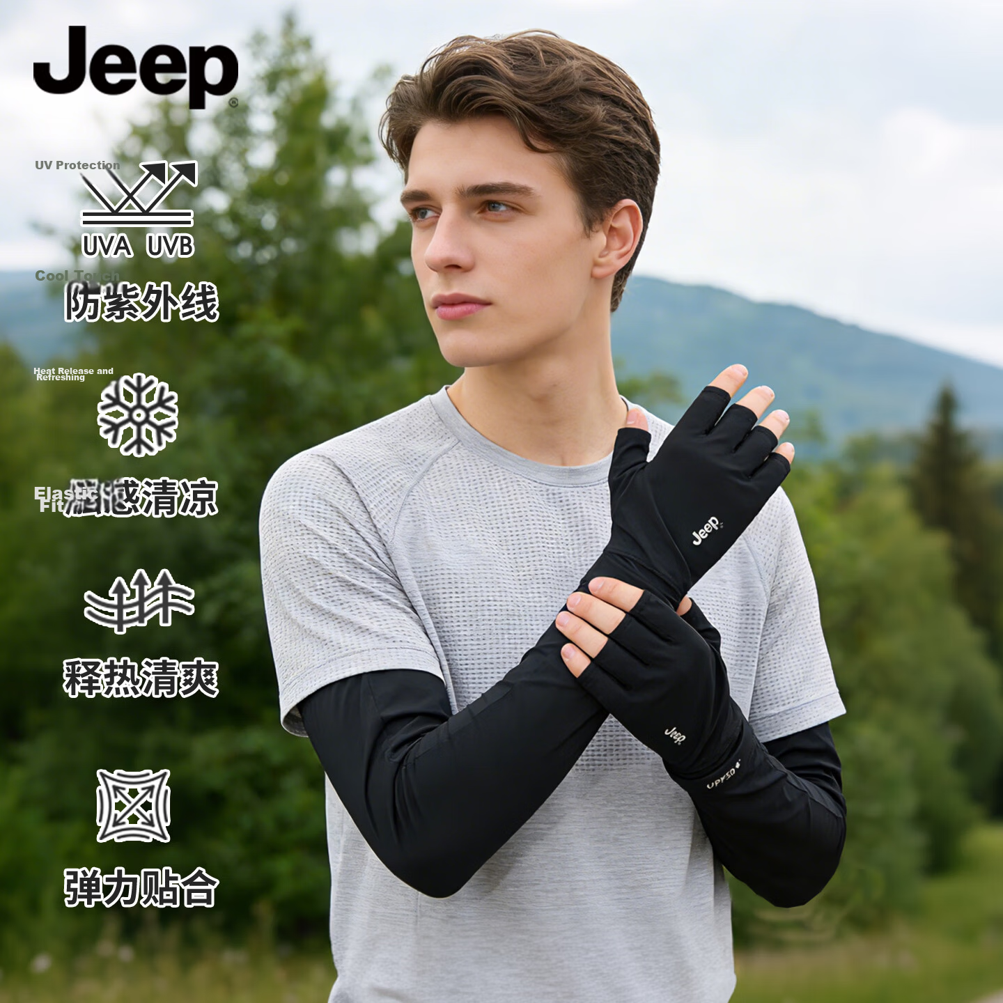 JEEP Men's Summer Outdoor Cycling Driving Sun Protection Half-Finger Arm Sleeves UV Protection Ice Sleeve - Cloud Charcoal Black