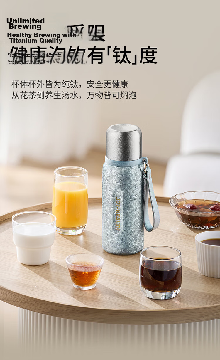 Joyoung Pure Titanium Insulated Tea Separation Tea Cup Large Capacity Office Outdoor Portable Titanium Water Bottle 550ml 6
