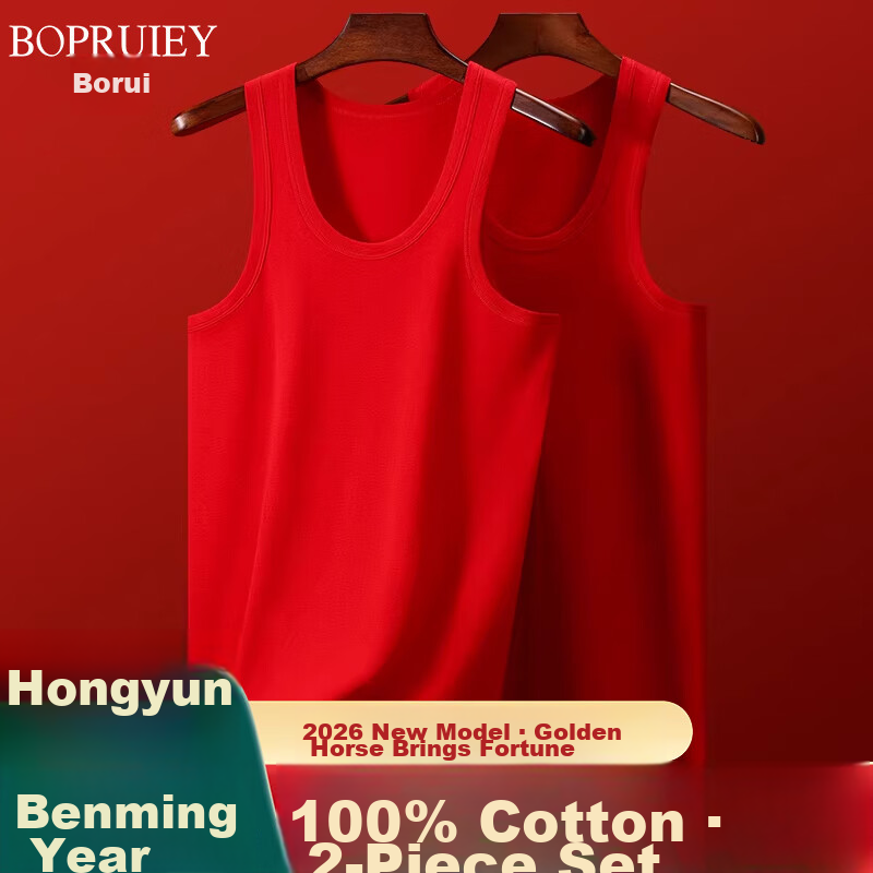 Borui Red Vest Men's Zodiac Year of the Horse Red 100% Cotton New Year Bright Red Base Layer Sweatshirt 2 Pieces