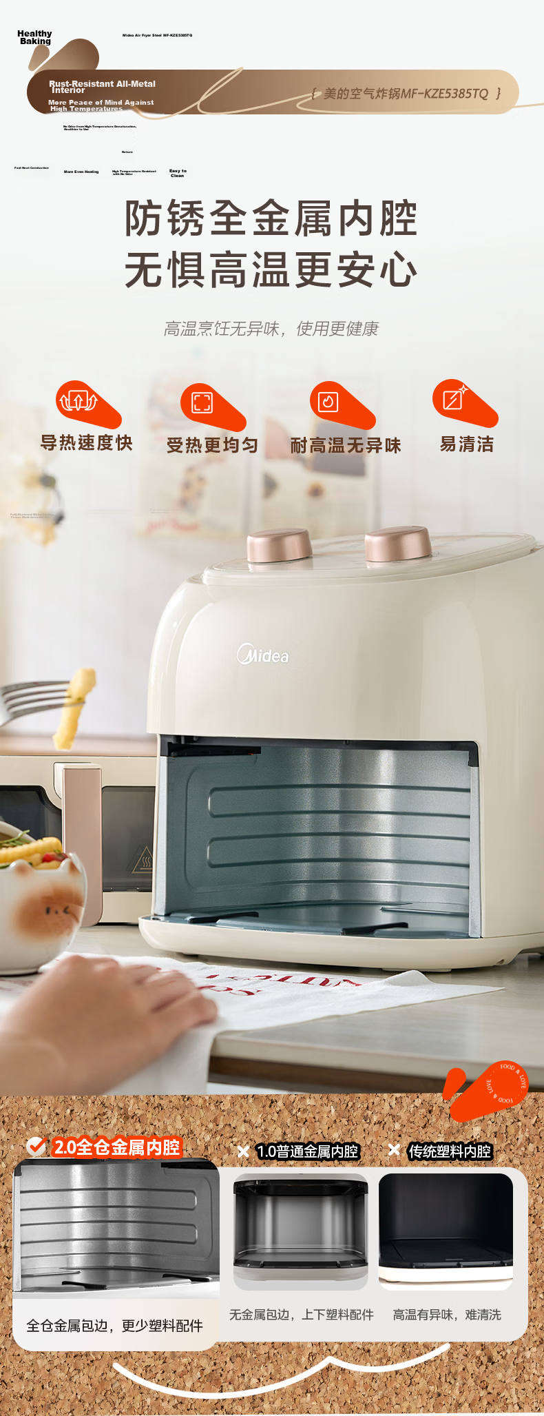Midea Air Fryer Home Use with Viewing Window, New Model, No Flip Needed, Metal Interior, Steam Tender Fry, Large Capacity, Multifunctional Steam and Bake Combo MF-KZE5385TQ 4