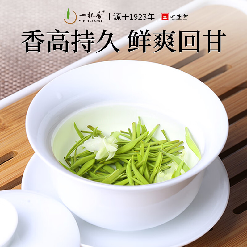 一杯香茶叶茉莉花茶银针横县特级200g2026新茶礼盒装送礼自己喝散装