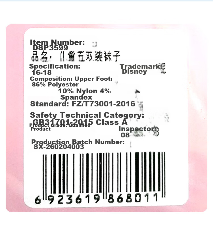 Disney Girls Summer Thin Antibacterial Socks 10A Grade Mesh Elsa Princess Seamless Socks XS 14
