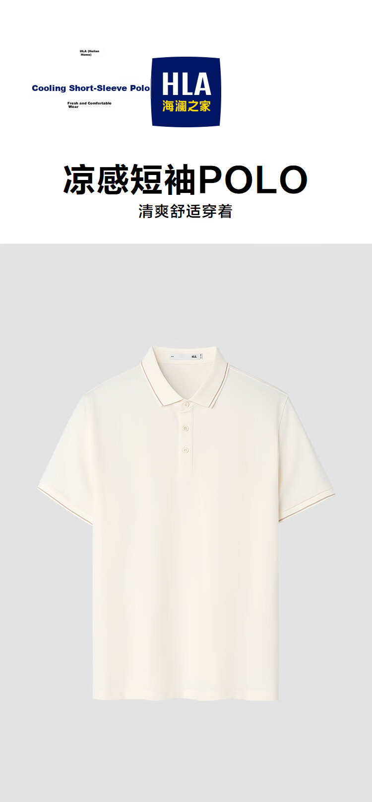 HLA Hailan Home Short Sleeve Polo 26 Light Business Flat Knit Collar Cool Simple Short T-Shirt Men Summer 1
