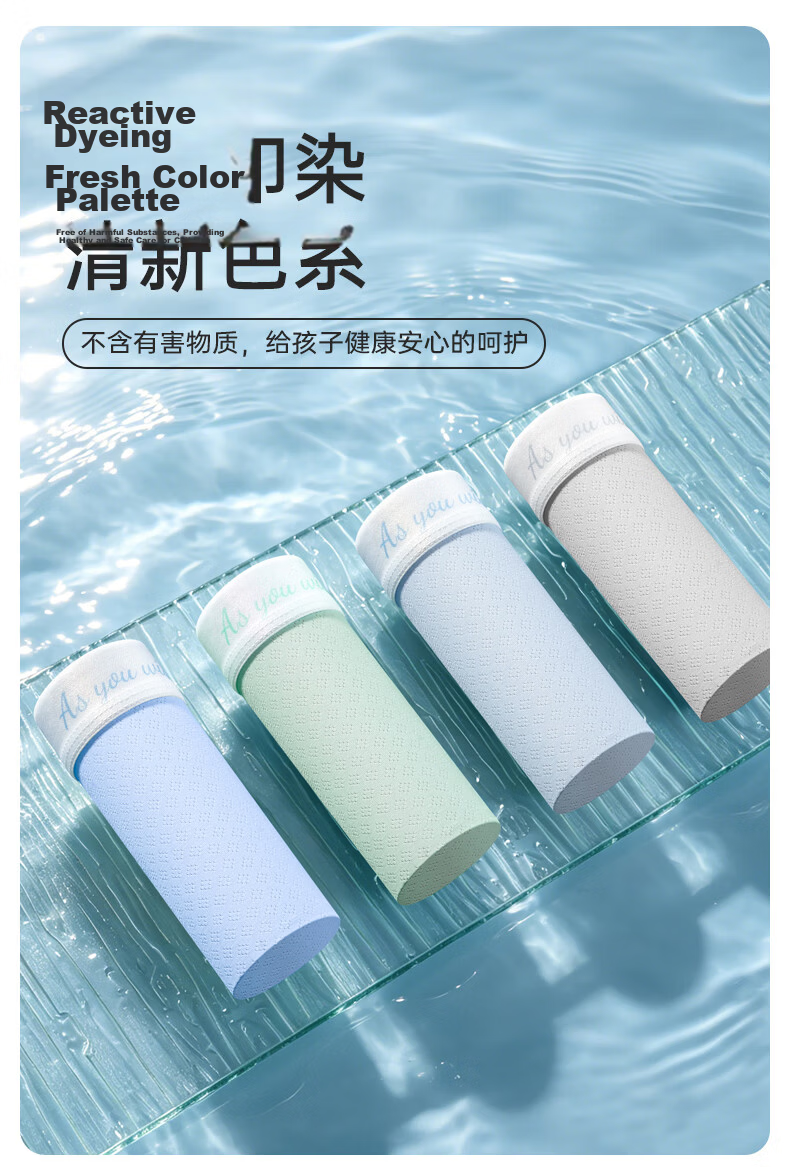 SNOWFLYING 4-Pack Boys' Youth Ice Silk Underwear Summer 10A Antibacterial Thin Breathable Shorts for Boys in Development Stage 12