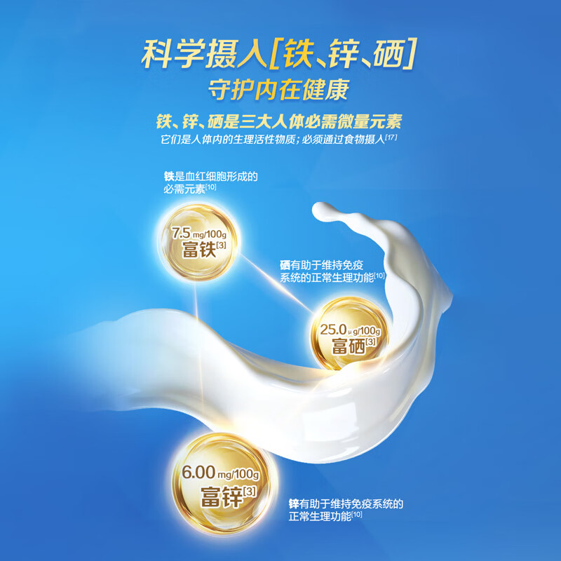 伊利欣活 中老年奶粉 送礼 营养品 早餐 富硒高钙高蛋白益生菌 800g