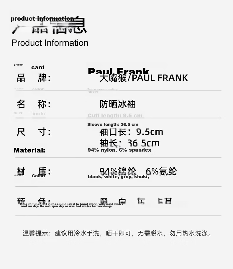 Paul Frank Ice Sleeve Sun Protection Arm Sleeves 2026 New Thin Loose Ice Silk Arm Covers Women's Summer UV Protection Cycling Driving 9