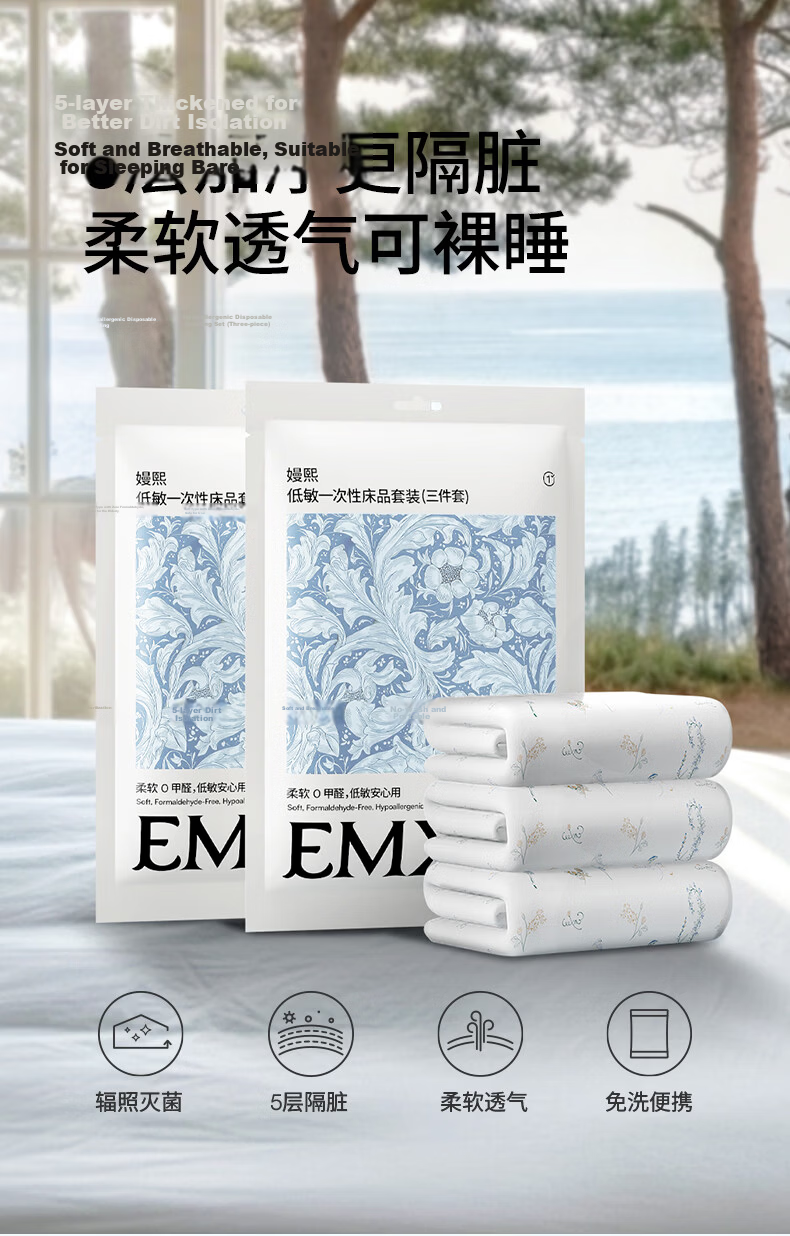 EMXEE Disposable Bed Sheet Duvet Cover Pillowcase Bedding Travel Set 4-Piece Hotel Hygiene Duvet Cover Double 4-Piece Set 1