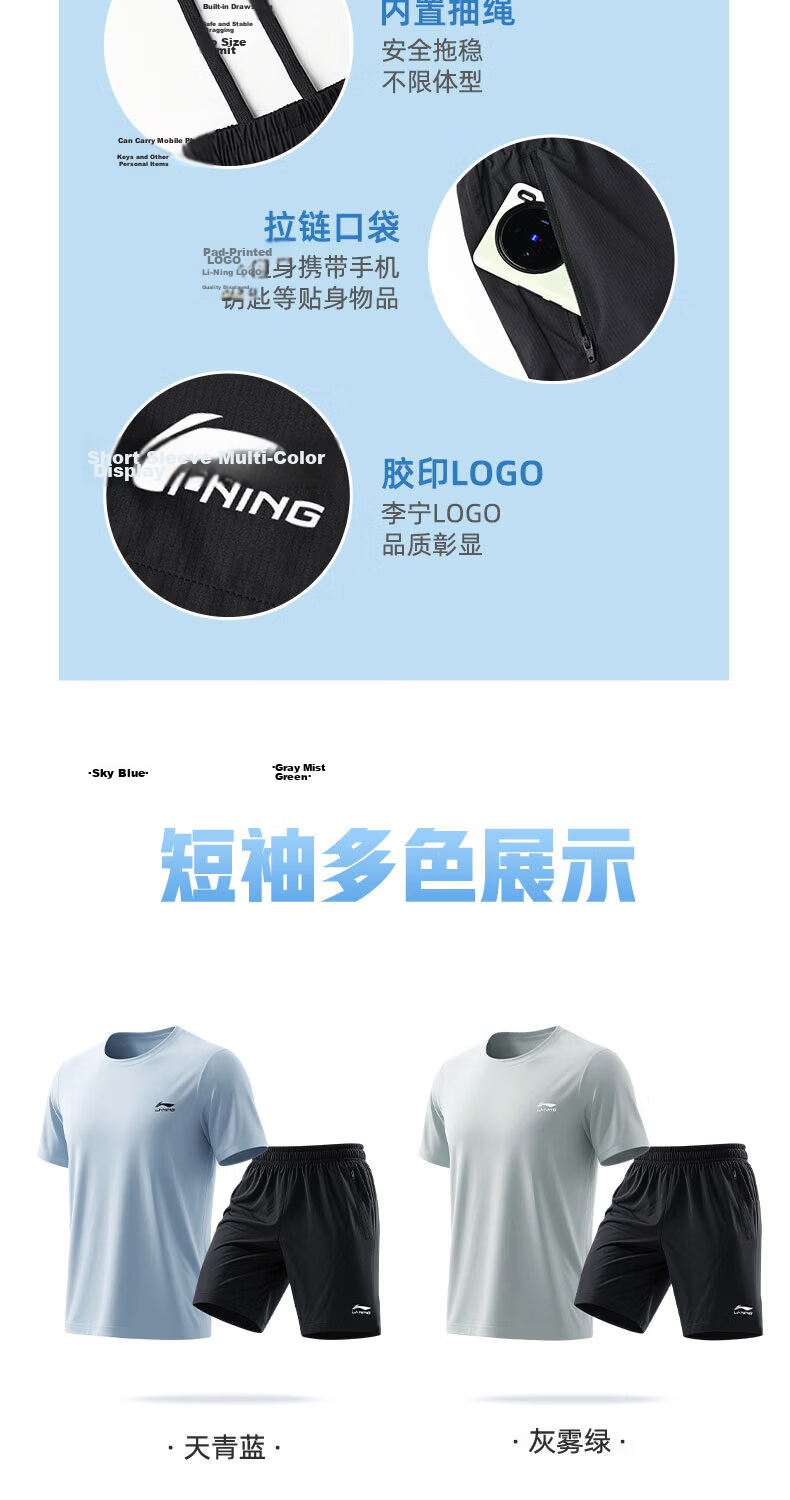 LI-NING Men's Sports Set 2026 Summer New Ice Silk Quick-Dry Short Sleeve and Shorts Running Fitness Outfit 8
