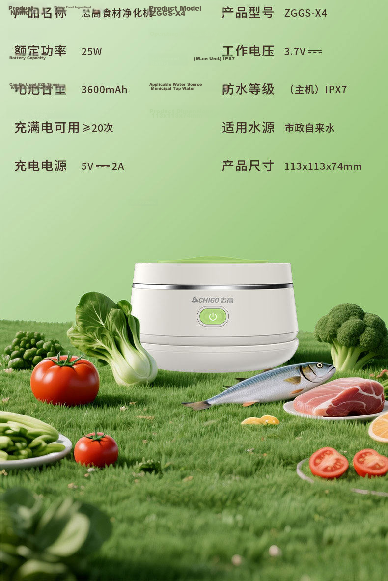 CHIGO Fruit and Vegetable Purifier Multifunctional Food Cleaner Ultrasonic Wireless Blue Light Sterilization Portable Washing Machine ZGGS-X4 18