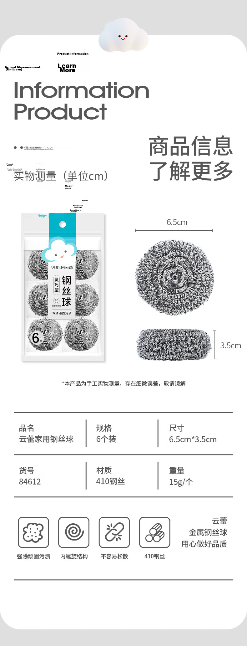 Yunlei Steel Wire Scrubbing Balls, Large Size, 6-Pack, Multi-Functional Kitchen Dishwashing Brushes, Non-Shedding Cleaning Balls 12