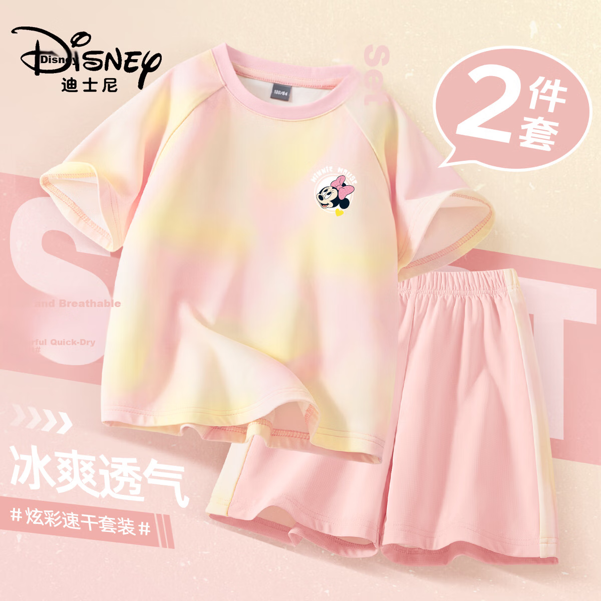 Disney Kids Clothing Loose Lightweight Girls Summer Quick-Dry Casual Short Sleeve T-Shirt and Shorts Set