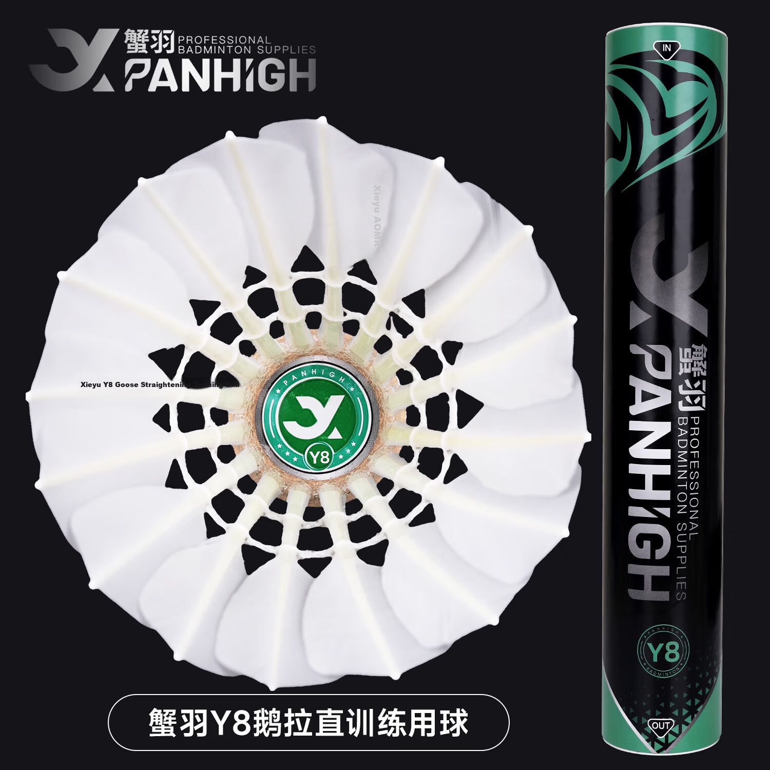 Crab Feather Y Series High-Durability Goose Feather Y8 Shuttlecock Speed 77 Professional Training Competition Stable Flight Windproof Badminton Birdie