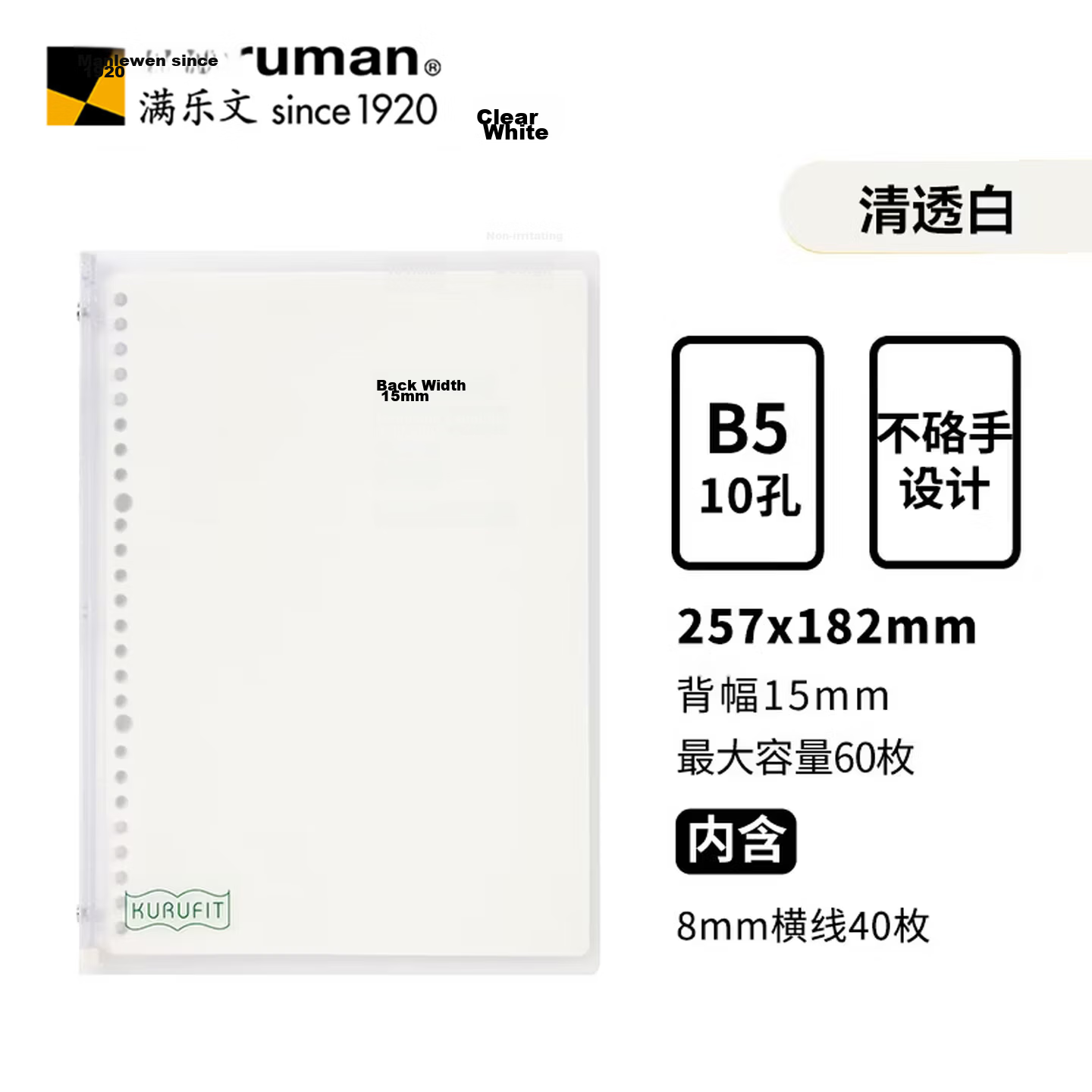 MARUMAN B5 Refillable Notebook Large Capacity 40 Pages Lightweight Journal Mistake Correction Diary Meeting Notes Stationery Office Supplies Clear White Paper