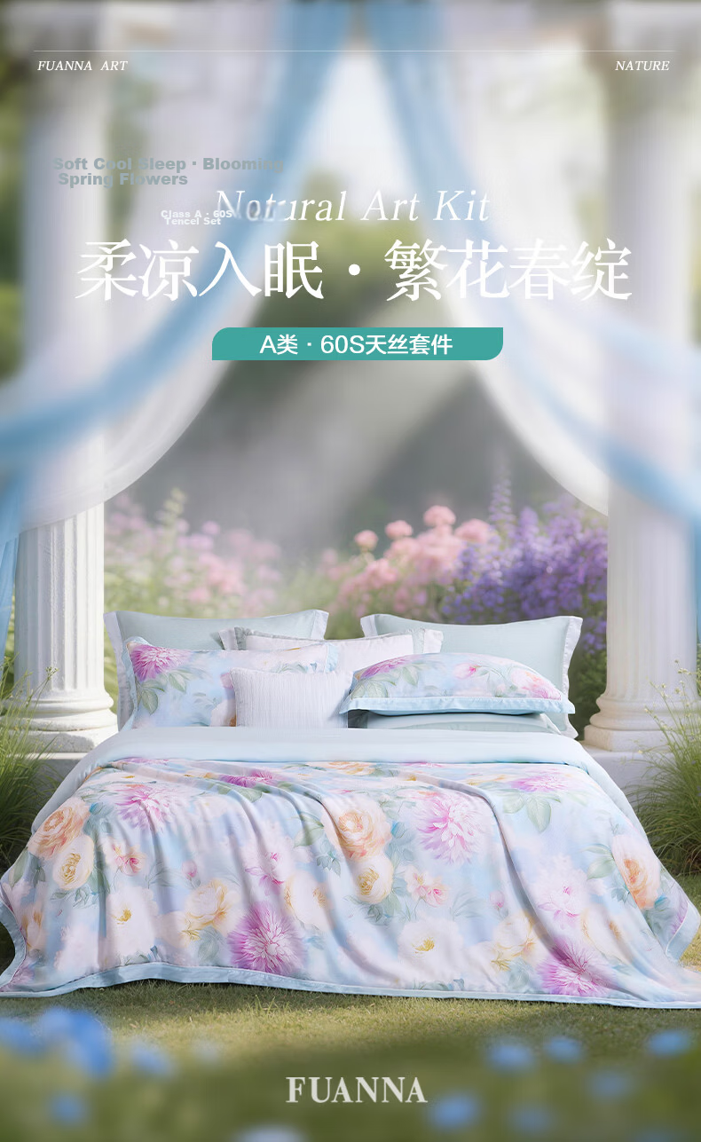 FUANNA Bedding Set 4-Piece 60s Tencel Class A Cooling Printed Summer Set Lyocell Sheet Duvet Cover Double Extra Large 230*229cm 1