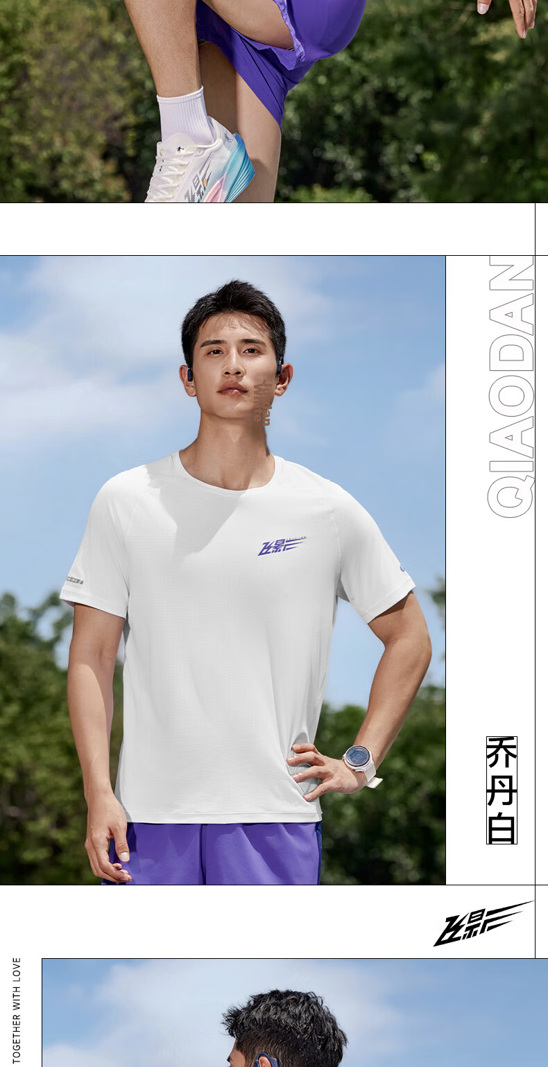 Jordan Feiying PB Short Sleeve Men's T-Shirt 2026 Summer New Marathon Running Moisture-Wicking Quick-Dry Men's Sports Top 14