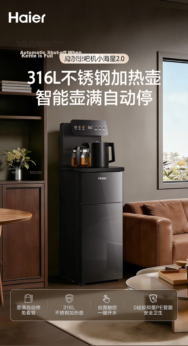 Haier Tea Bar Machine Little Starfish 2.0 Water Dispenser Home High-End Living Room 316L Stainless Steel Kettle Integrated Automatic Water Supply Bottom-Loading Water Bucket Tea Bar Cabinet 2026 New M 1