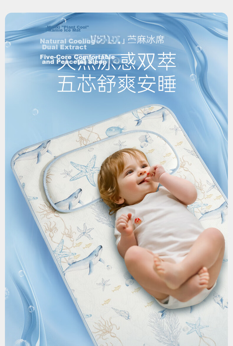 EMXEE Baby Cooling Mat A-Class Ramie Infant Newborn Special Children's Cooling Mat Kindergarten Mat 120×65cm 1