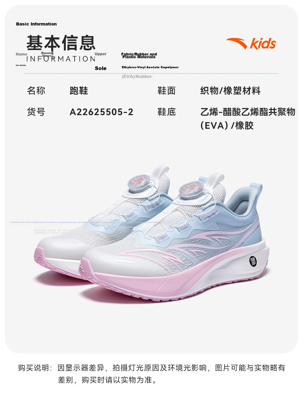 Anta Kids Fitness Running Shoes Student Sports Shoes Victory Boys and Girls Mesh Breathable Youth Running Shoes 2026 24