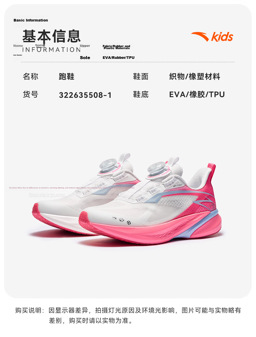 Anta Kids Hailang 4 Running Shoes Professional Sports Testing Boys Summer 2026 Breathable Mesh Running Shoes 25