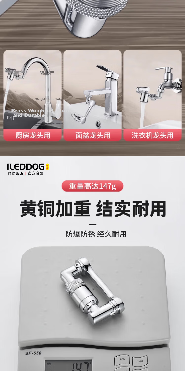 ILEDDOG [Precision] All-Copper Faucet Extender Universal Basin Adapter Mechanical Arm Splash Guard ALDG-70 9