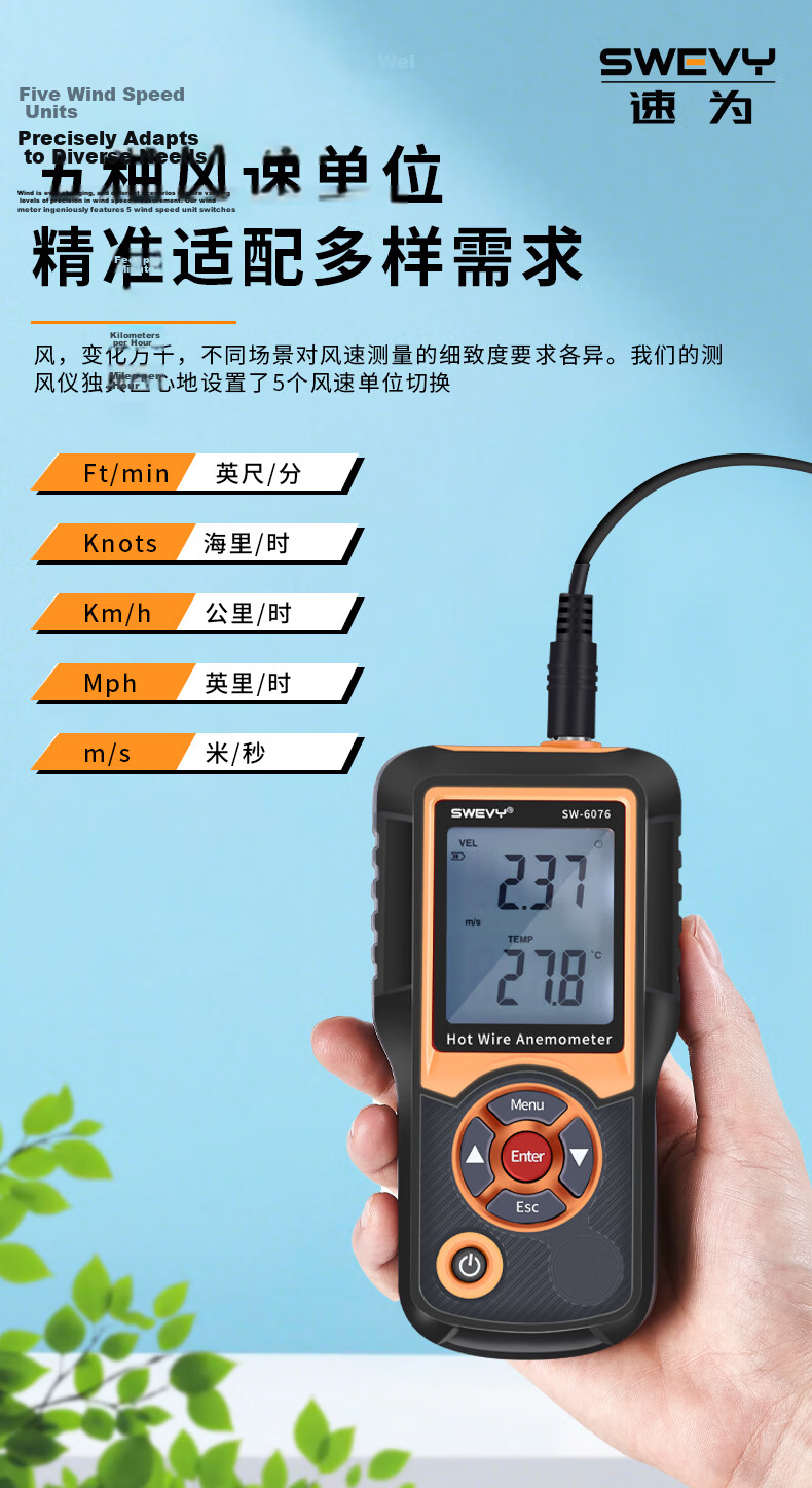 Suowei Thermal Anemometer Hot-Wire Anemometer High-Precision Wind Speed Meter SW6076 8