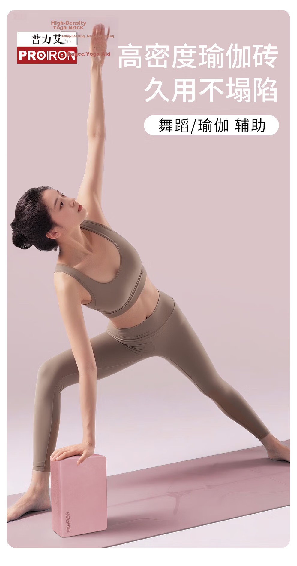 PROIRON High-Density Yoga Block Beginner Support Stretching Matte Stable Non-Slip Dance Brick Smoke Pink 1