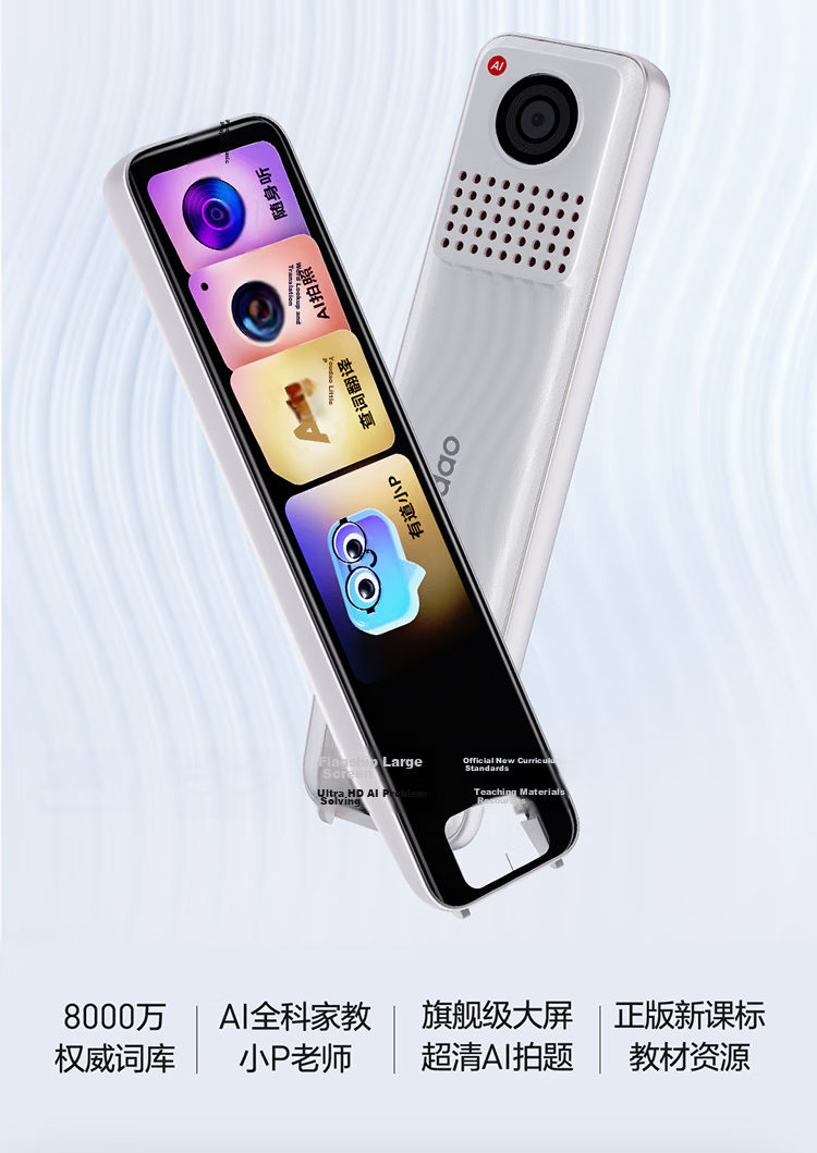 Youdao AI Dictionary Pen X8 X7/X7Pro Upgraded English Reading Pen Translator Pen Primary Middle High School All-Subject Synchronized Learning Photo Capture Electronic Dictionary Word Pen Machine 6