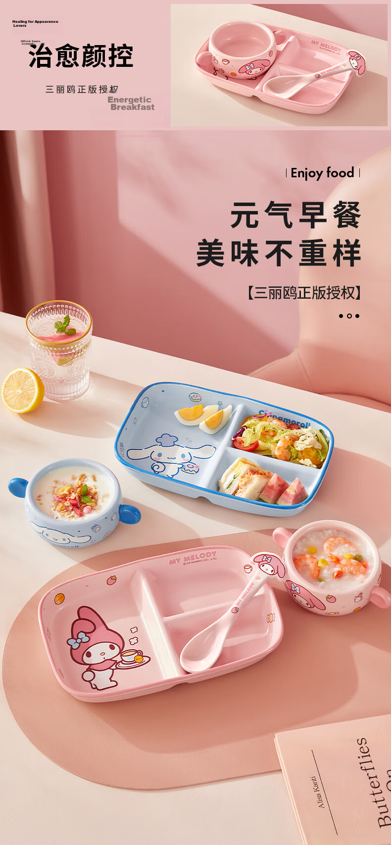 MANCHAOJIA Sanrio Breakfast Sectioned Plate High-Quality Ceramic Kids Dining Plate Three-Compartment Portion Control Plate for Home Use 1