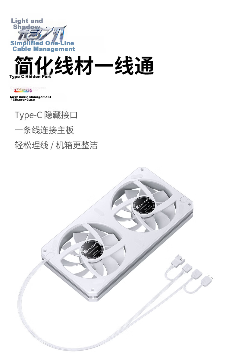 JONSBO XA-240WR Shadow Blade White Reverse Blade 12CM*2 Case Fans (Dual Frame Lighting/Color Blocking/2-in-1/ARGB Sync/PWM Male-Female Connector) 9