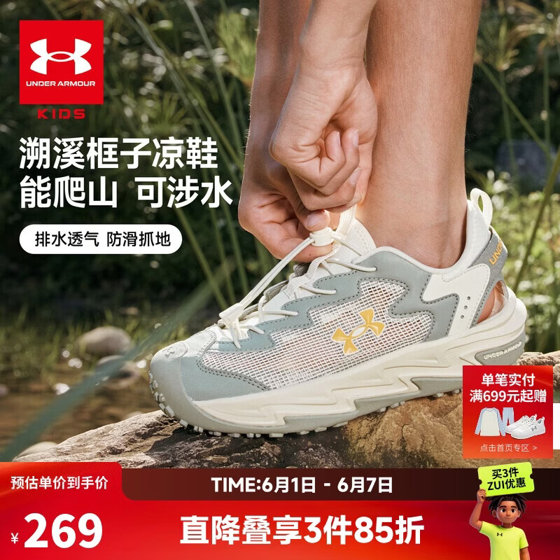 Under Armour Children's Sports Sandals for Spring And Summer, Boys And Girls, Big Kids, Breathable Non-Slip Outdoor Stream Trekking Cage Sandals 2621816