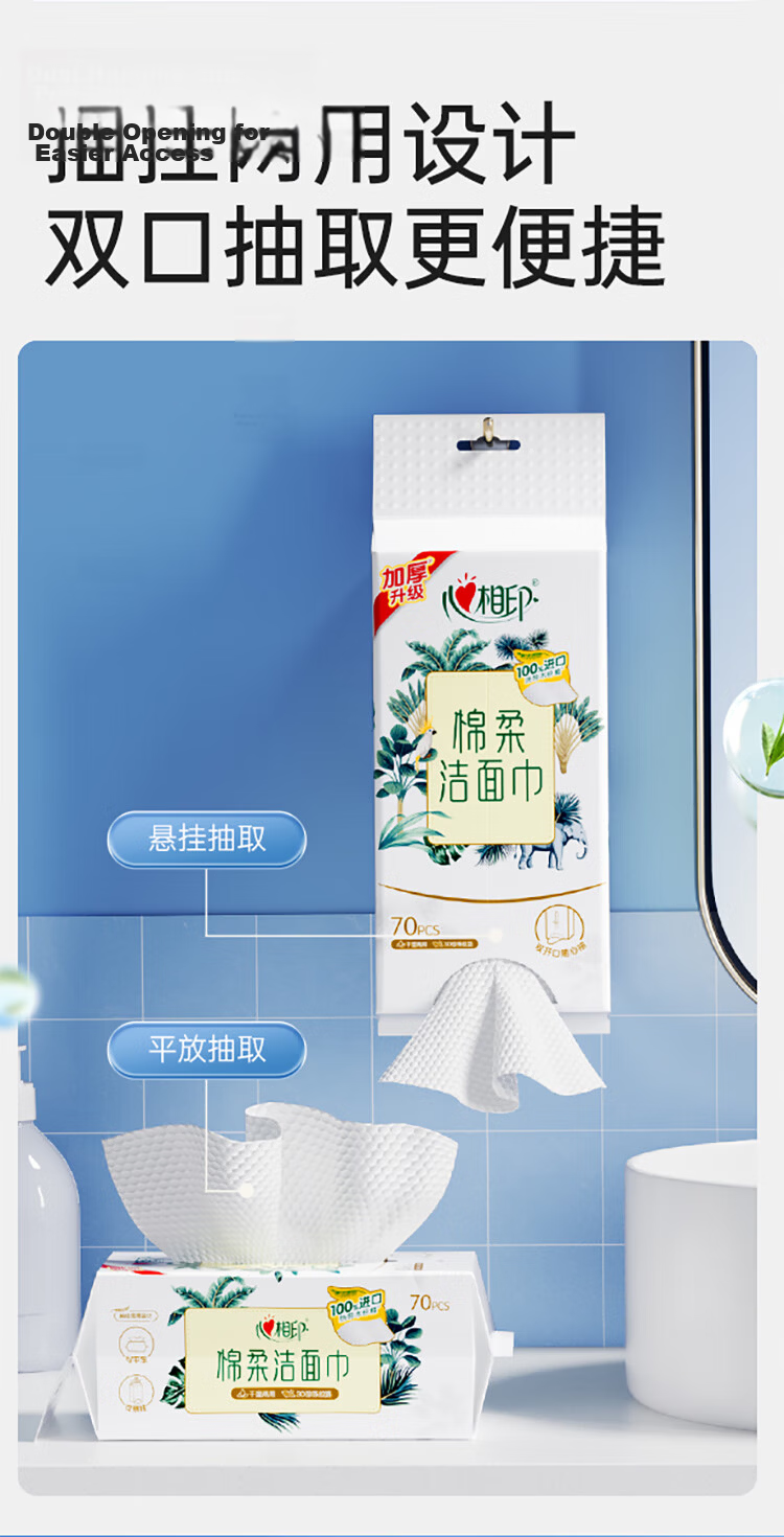 Mind Act Upon Mind XCD070 Cotton Soft Series 70pcs Facial Cleansing Wipes (Dual Opening, Easy Pull) Single Pack 3
