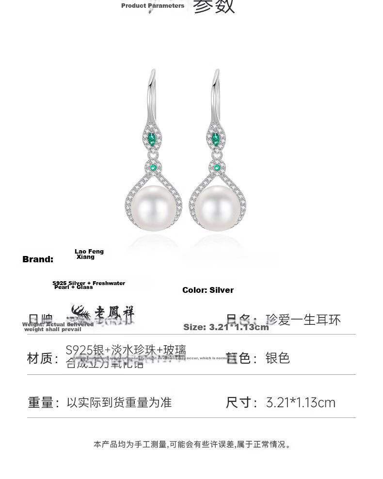 Lao Feng Xiang Pearl Earrings for Women Elegant Silver Jewelry Birthday Qixi Valentine's Day Gift for Girlfriend Wife 3