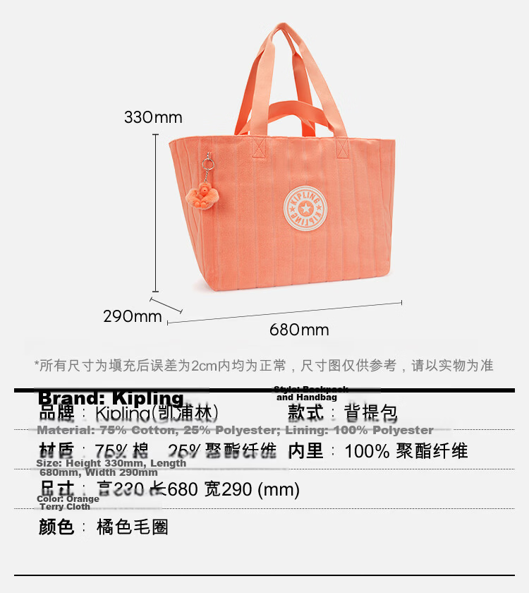 Kipling NAOMI Orange Terry Cloth Tote Bag Birthday Gift 2