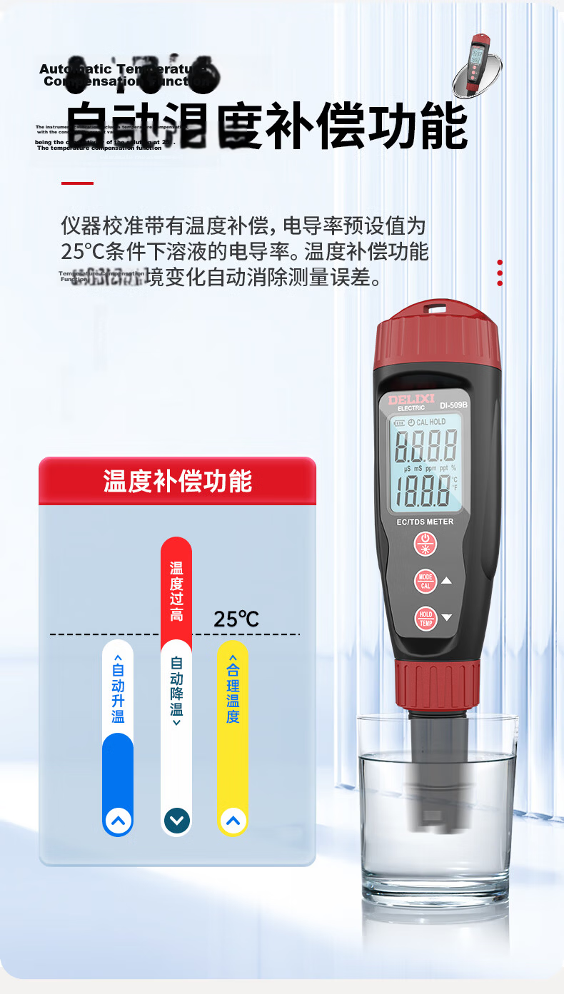 Delixi Electric Conductivity Tester Digital Pen Water Quality Testing Pen Conductivity/TDS/Temperature Measurement 7