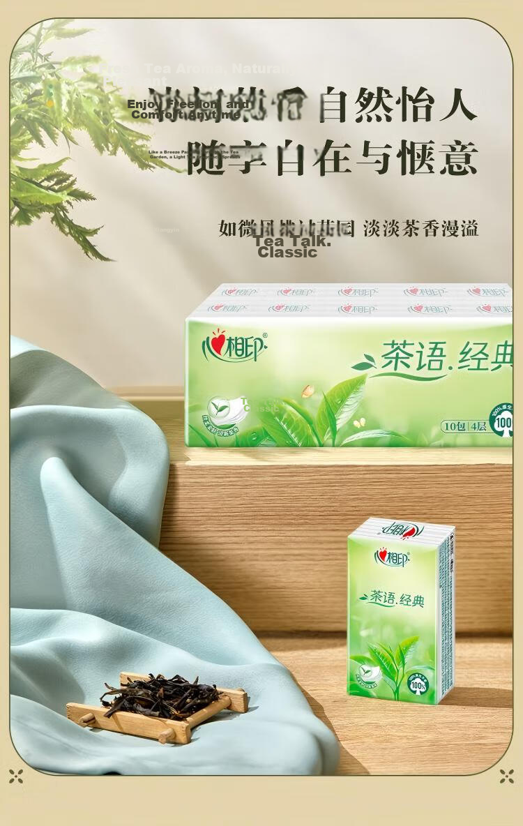 Mind Act Upon Mind N1710 Tea Series 10-Pack Standard Four-Layer Paper Handkerchiefs (Upgraded Version 2) 5